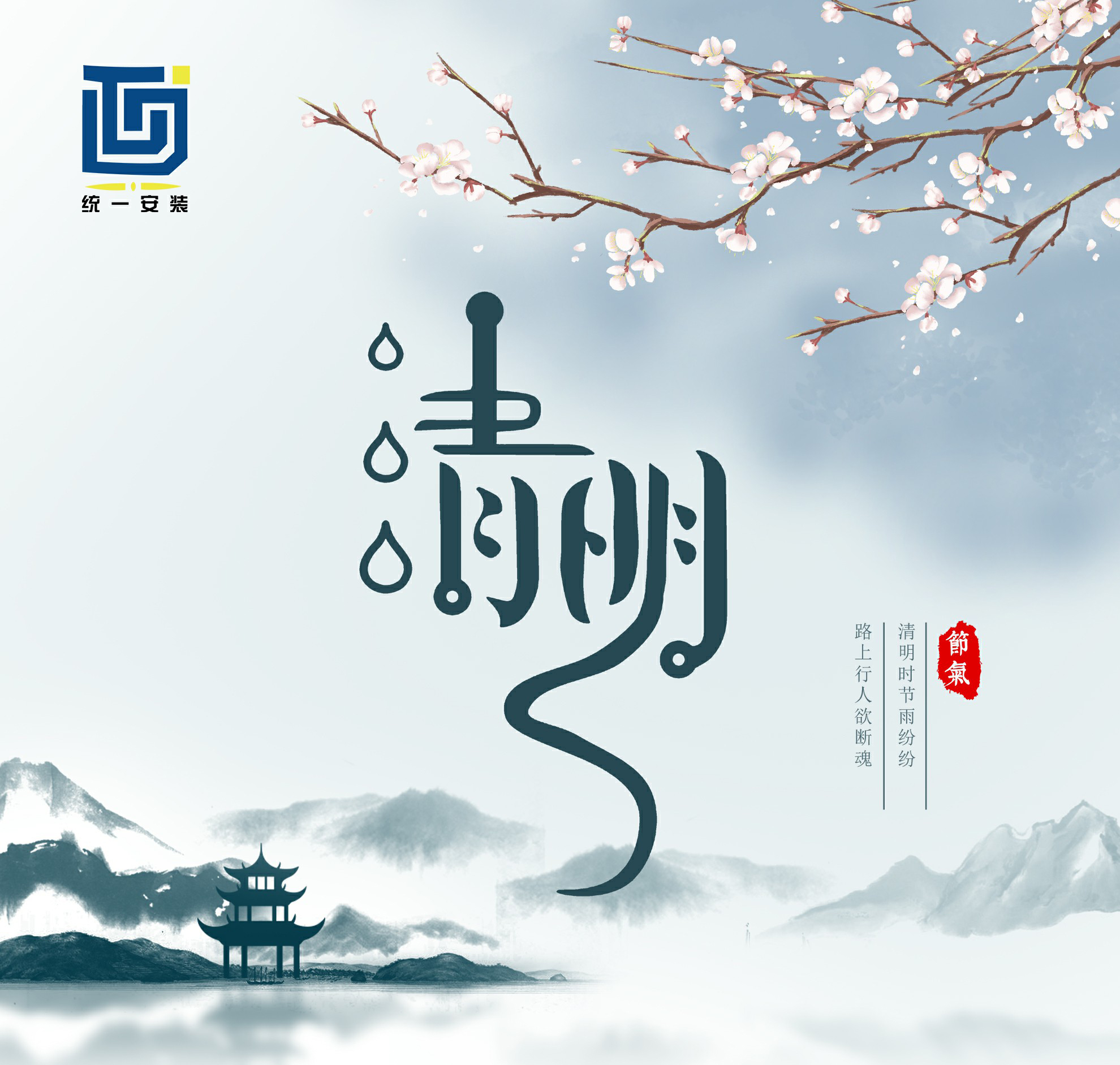 江苏新利体育关于清明节放假通知