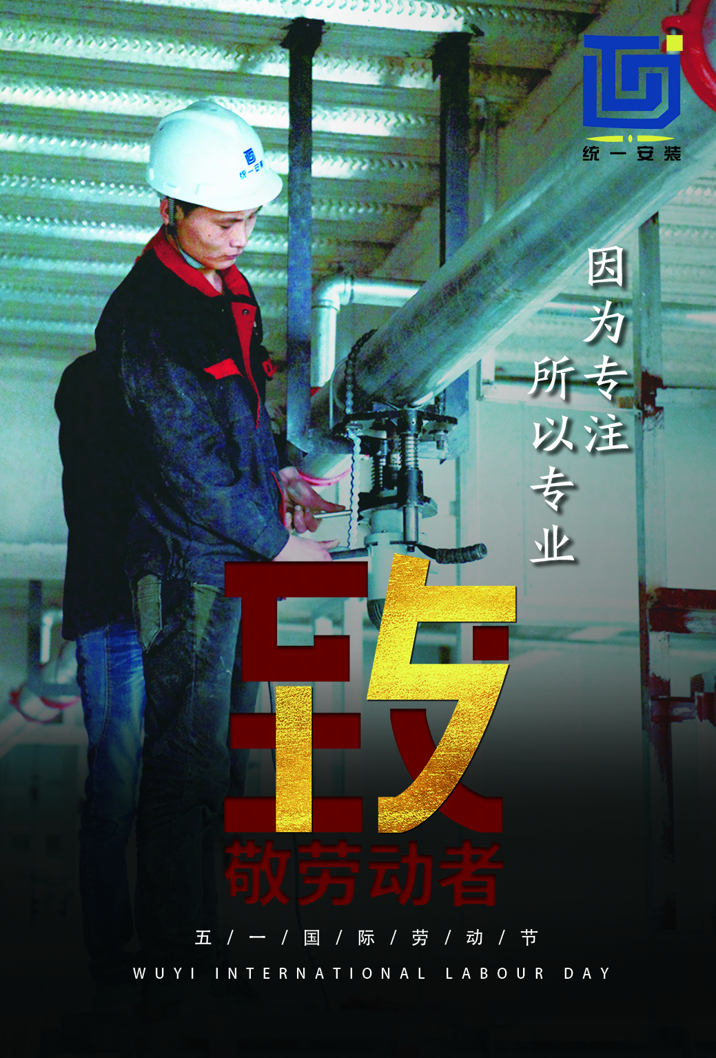 劳动节 | 致敬所有劳动者